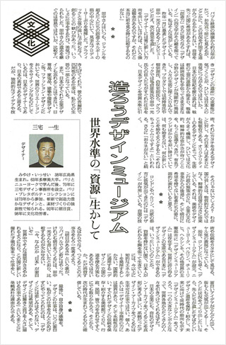 朝日新聞（夕刊）2003年1月28日