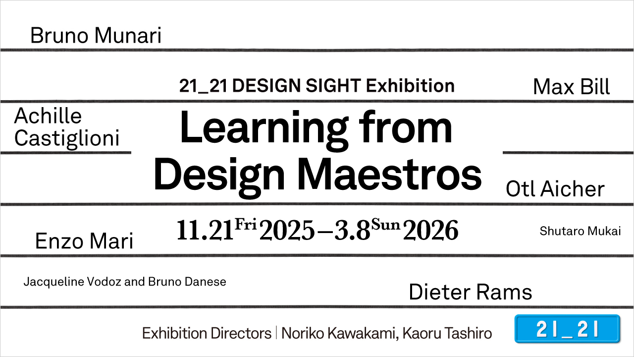 Exhibition “Learning from Design Maestros”